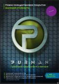 Металлочерепица Ламонтерра PURMAN 0,5 мм RAL___ 1190/1100  40 лет гарантия!!! фото