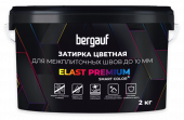 Затирка для межплиточных швов до 10мм Bergauf Elast Premium 2кг белая фото