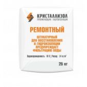 Фотография кристаллизол ремонтный (мешок 25кг)