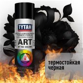 Фотография аэрозольная краска термостойкая tytan professional art 9005 черный 