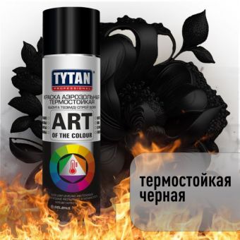 Фотография аэрозольная краска термостойкая tytan professional art 9005 черный 