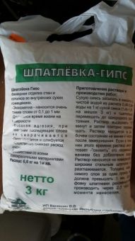 Шпатлевка гипсовая 3кг  фотография