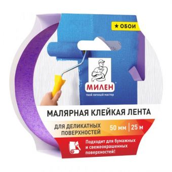 Фотография малярная лента для деликатных поверхностей 50мм*50м/36