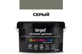 Затирка для межплиточных швов до 10мм Bergauf Elast Premium 2кг серая фотография