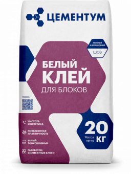 Клей белый для блоков ЦЕМЕНТУМ(Holcim) 20кг/под.72 фотография