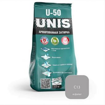 Затирка для межплиточных швов UNIS U-50 1,5кг Асфальт С13  фотография